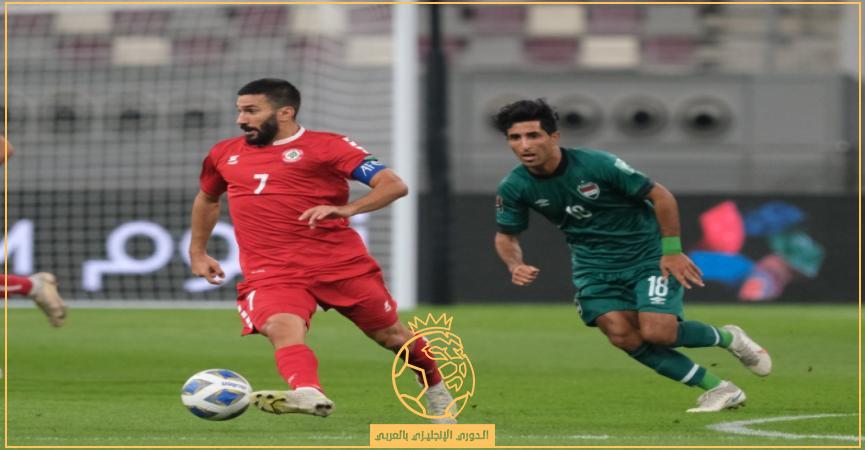 معلق مباراة العراق ولبنان