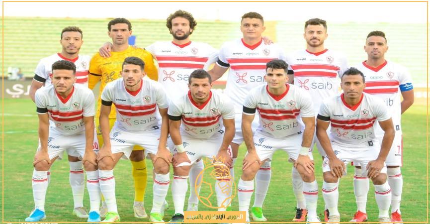 موعد مباراة الزمالك ضد بترو اتليتكو