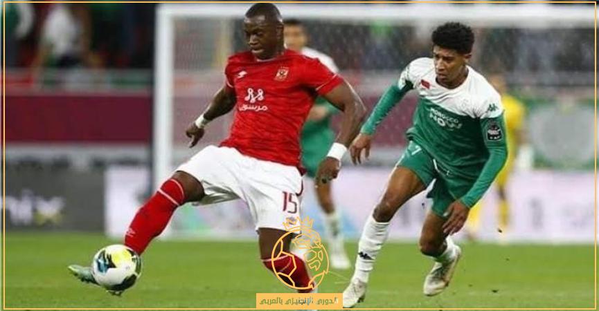 معلق مباراة الاهلي ضد الرجاء البيضاوي