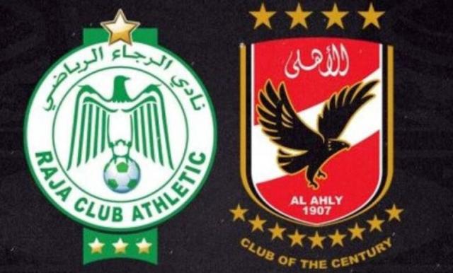 مباراة الاهلي والرجاء البيضاوي