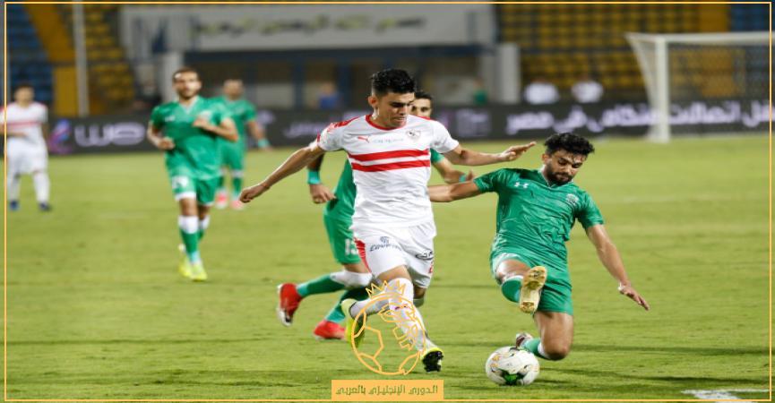 معلق مباراة الزمالك والاتحاد السكندري