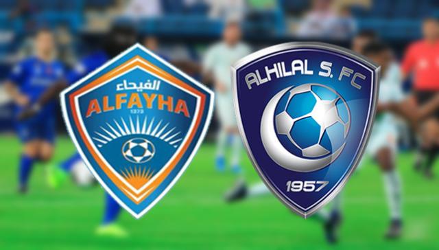 مشاهدة مباراة الهلال والفيحاء اليوم