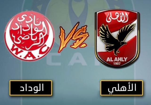 موعد نهائي دوري أبطال إفريقيا