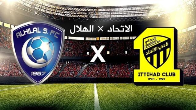 أسعار تذاكر مباراة الاتحاد والهلال