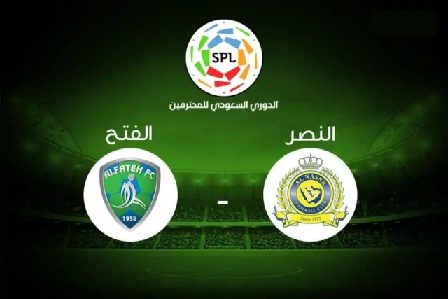 القنوات الناقلة لمباراة النصر والفتح