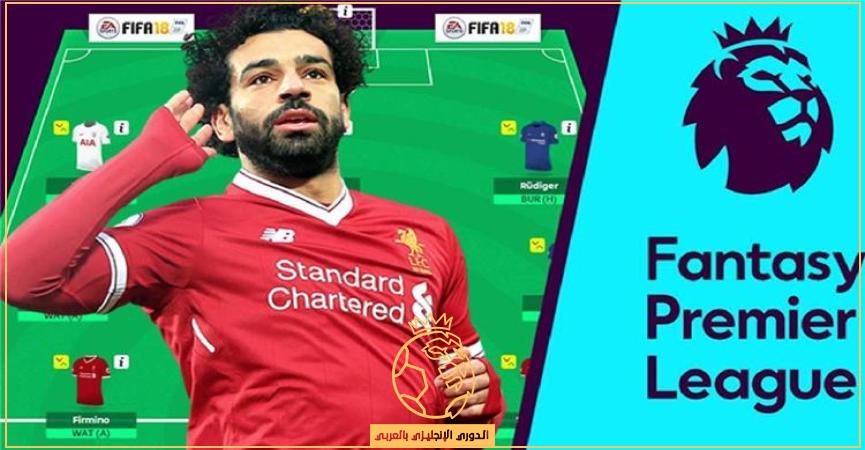 سعر محمد صلاح في فانتازي البريميرليج