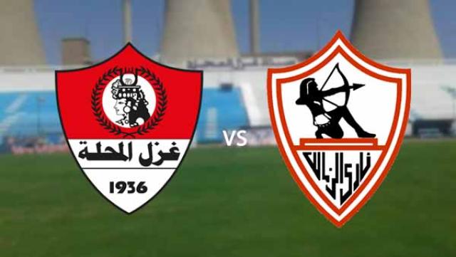 معلق مباراة الزمالك وغزل المحلة