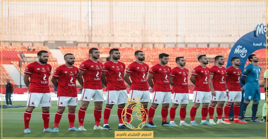 تشكيل الأهلي المتوقع ضد مصر المقاصة