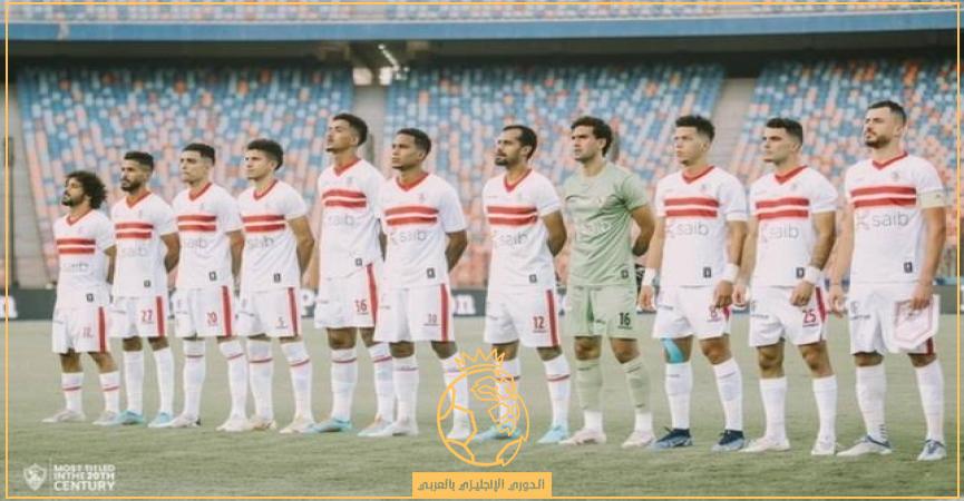 الزمالك 