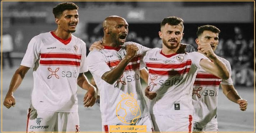 الزمالك 