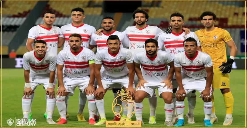 الزمالك 