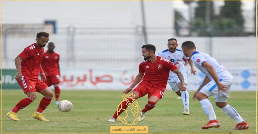 تشكيلة الاهلي اليوم ضد الاتحاد المنستيري