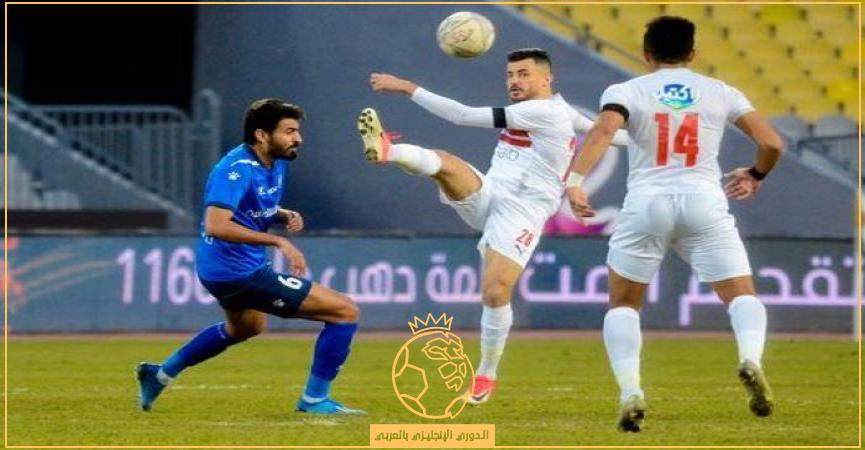 تشكيلة الزمالك اليوم ضد سموحة