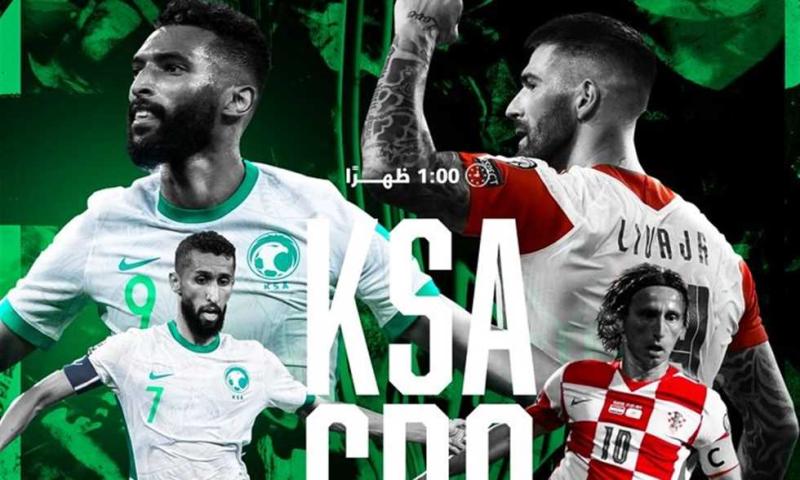 موعد مباراة السعودية وكرواتيا الودية قبل كأس العالم قطر 2022