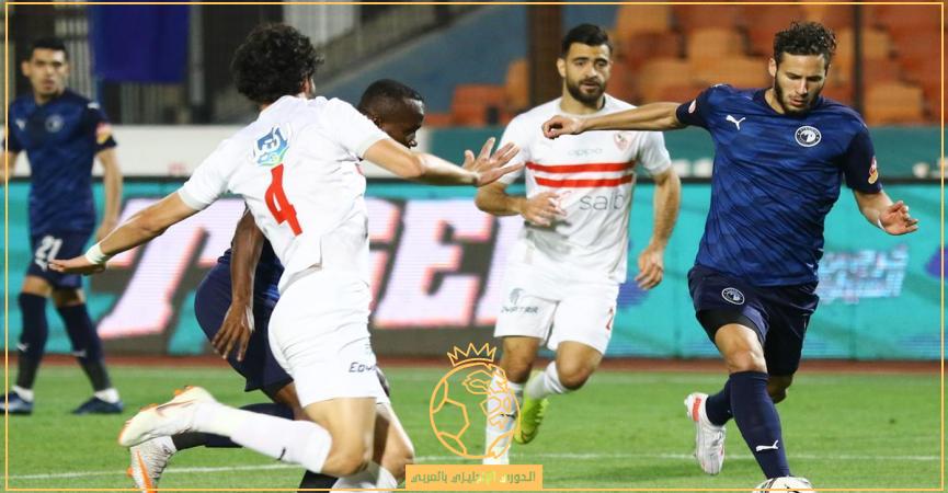 موعد مباراة الزمالك وبيراميدز في الدوري المصري الممتاز والقنوات الناقلة