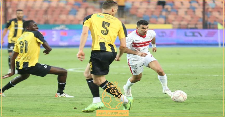 معلق مباراة الزمالك والمقاولون العرب اليوم