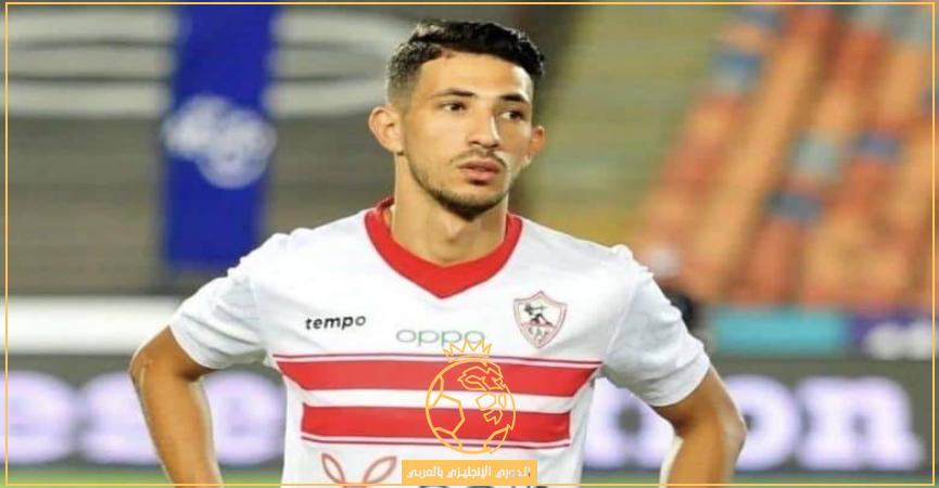 أحمد فتوح-الزمالك