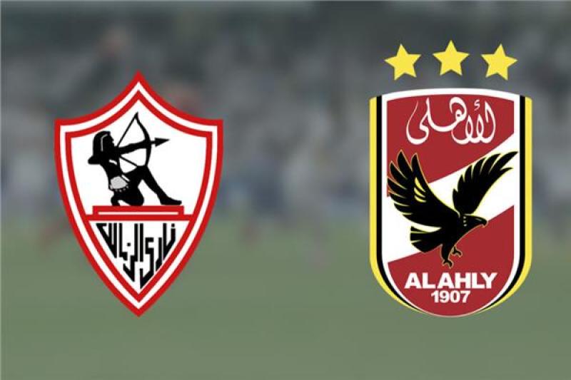 الاهلي-الزمالك