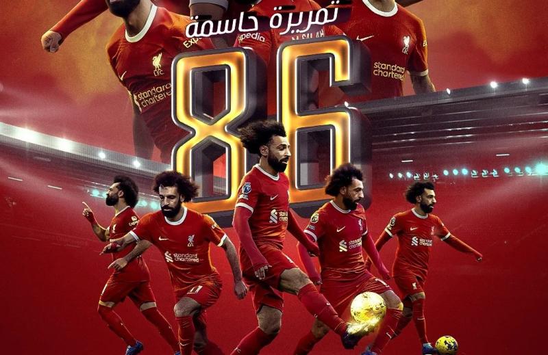 محمد صلاح-ليفربول-اسيست