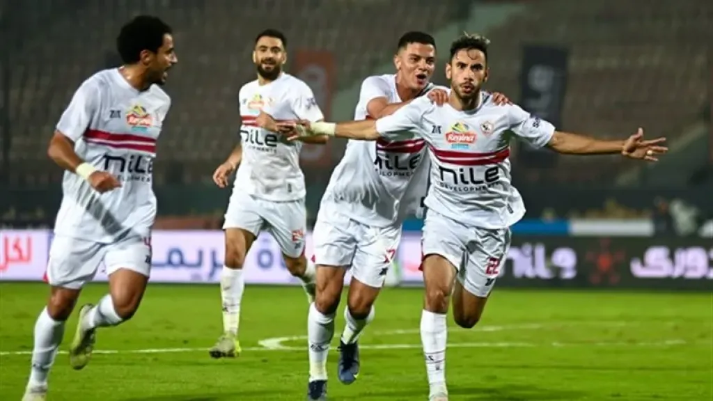 الزمالك